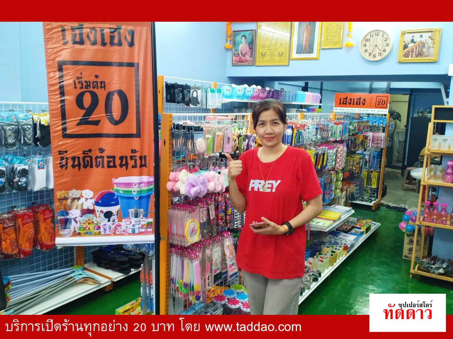 ร้านค้า Package S PRO - ภาพ 17